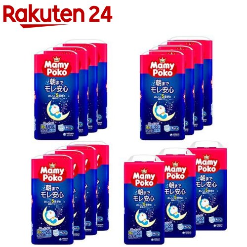 【1種類を選べる】マミーポコ パンツ 夜用 おむつ M L BIG BIG大(1ケース)【マミーポコ夜用パンツ】