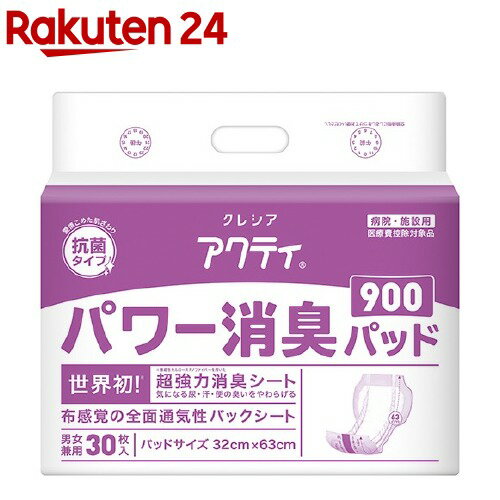 アクティ クロスライク 900(30枚入)【アクティ】