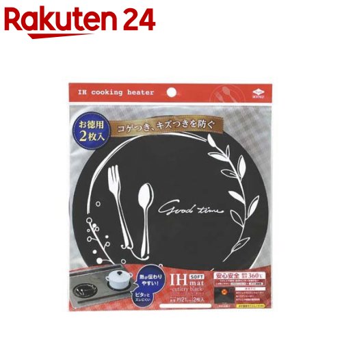 IHマット SOFT カトラリー柄ブラック(2枚入)【東洋アルミ】[ihクッキングヒーターマット ih シート ih..