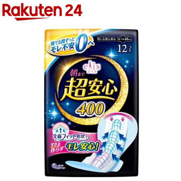 エリス 朝まで超安心 400 特に心配な夜用 羽つき 40cm(12枚入)【elis(エリス)】[生理用品]