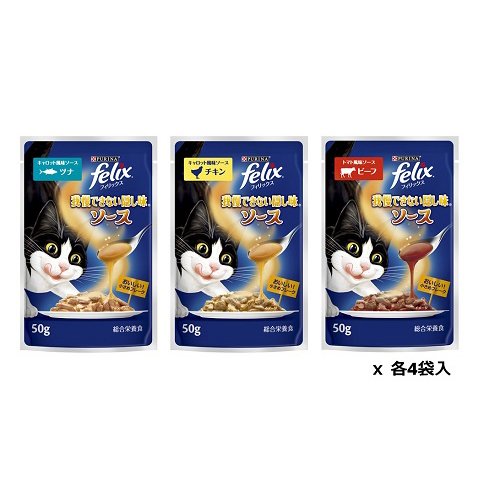 フィリックス 我慢できない隠し味ソース お魚お肉バラエティ(50g*12袋入)【フィリックス】