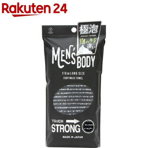 ヨコズナ メンズボディ ボディタオル ストロング(1枚入)
