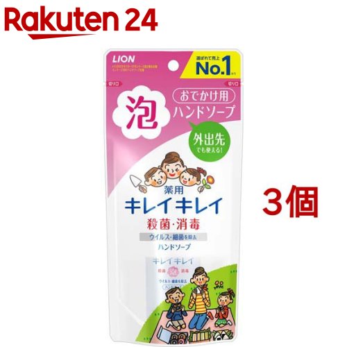 キレイキレイ 薬用泡ハンドソープ 携帯用 シトラスフルーティの香り(50ml*3個セット)【キレイキレイ】