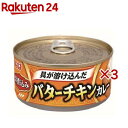 いなば 深煮込みバターチキンカレー(165g×3セット)