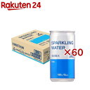 神戸居留地 スパークリングウォーター 強炭酸水 プレーン 缶 無糖(30本入×2セット(1本190ml))【神戸居留地】