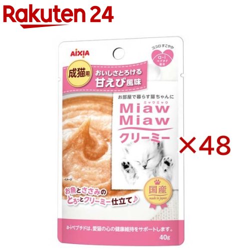 MiawMiawクリーミー 甘えび風味(12袋入×4セット(1袋40g))【ミャウミャウ(Miaw Miaw)】