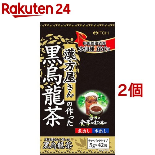 漢方屋さんの作った黒烏龍茶(5g*42袋入*2コセット)のサムネイル