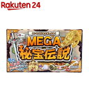 宝物発見シリーズ MEGA秘宝伝説(1セット)