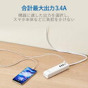 エレコム USB付き電源タップ 1.5m USB*4ポート(合計3.4A) AC*2個口 MOT-U11-2415WH(1個)【エレコム(ELECOM)】 3