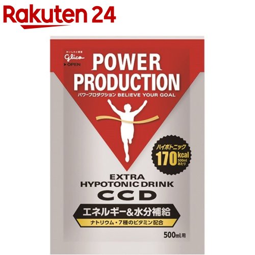 パワープロダクション エキストラハイポトニックドリンク CCD(45g)【パワープロダクション】