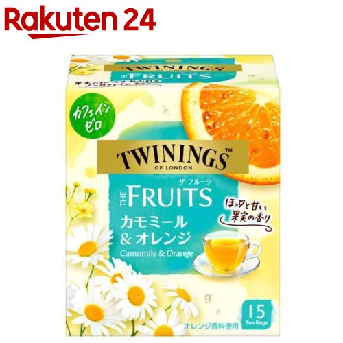 トワイニング ザ フルーツ カモミール＆オレンジ(15袋入)【トワイニング(TWININGS)】