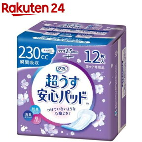 リフレ 超うす安心パッド 特に多い時も安心用 230cc【リブドゥ】(12枚入)【zok】【i9l】【リフレ安心パッド】