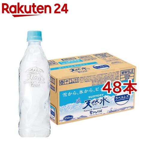 サントリー 天然水 ラベルレス(550ml*48本セット)【サントリー天然水】