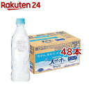 サントリー 天然水 ラベルレス(550ml*48本セット)【サントリー天然水】