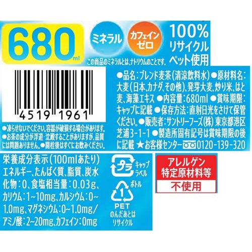 GREEN DA・KA・RA(グリーンダカラ) やさしい麦茶(680ml*48本セット)【GREEN DA・KA...