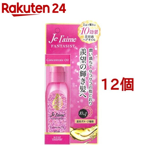 ジュレーム ファンタジスト コンセントレートオイル(100ml*12個セット)【ジュレーム】