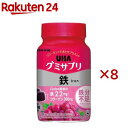 UHAグミサプリ 鉄 約30日分(60粒入×8セット)【グミサプリ】