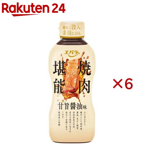 焼肉堪能 甘旨醤油味(400g×6セット)