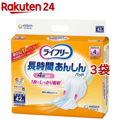 【無地箱】 リフレ 透湿タイプ サラケアパッド ビッグ 30枚入×6袋 約6回吸収 大人用紙おむつ 介護用紙おむつ 施設・病院用 リブドゥコーポレーション 【ポイント10倍】【送料無料】