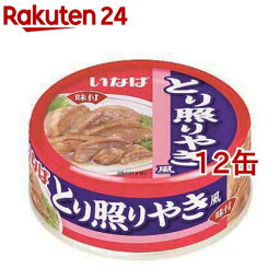 いなば とり照りやき風(75g*12コ)[いなば食品 おかず缶 総菜缶 鶏 おつまみ 味付]