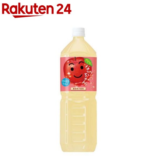 なっちゃん りんご(1.5L*8本入)