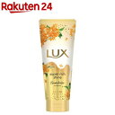 ラックス スーパーリッチシャイン とろとろキンモクセイ 洗い流すトリートメント(300g)【ラックス スーパーリッチシャイン(LUX)】