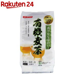 みたけ 有機麦茶(52袋入)【イチオシ】【みたけ】