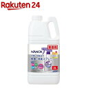 NANOX 衣類 布製品の除菌 消臭スプレー 詰替え 業務用 大容量(2L)