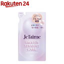 ジュレーム レイヤード ヘアトリートメント スムース ストレートケア つめかえ(340ml)【ジュレーム】