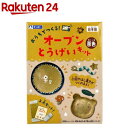 ギンポー オーブン とうげいキット 茶色(1セット)