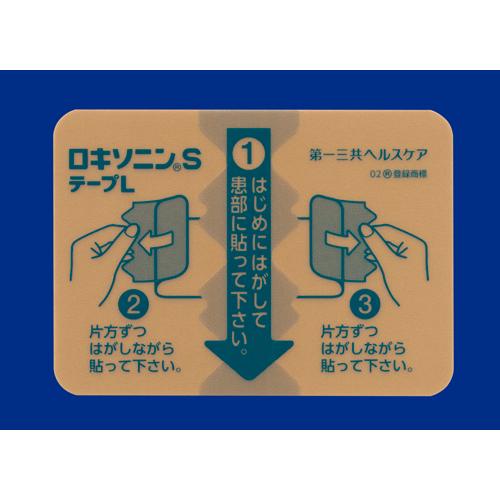 【第2類医薬品】ロキソニンSテープ L(7枚入*3箱セット(セルフメディケーション税制対象))【ロキソニン】[腰痛 肩こり 関節痛 筋肉痛 腱鞘炎 肘痛 1日1回 大判] (2)