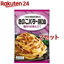 あえるパスタソース きのこバター醤油 鶏肉の和風仕立て(62g*2袋入*2セット)