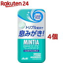 ミンティアブリーズ クリアプラスマイルド(30粒入*4個セット)【MINTIA(ミンティア)】