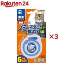 アース 薬用ノミマダニとり&蚊よけ首輪 猫用 ブルー(3セット)