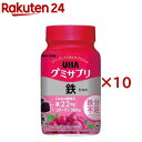 UHAグミサプリ 鉄 約30日分(60粒入×10セット)【グミサプリ】