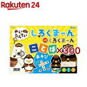 めいたんていしろくまーん ことばあそび(300セット)