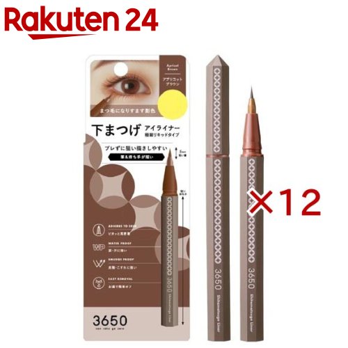3650 下まつげライナー アプリコットブラウン(12セット)【3650】