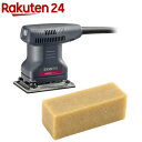 京セラ(リョービ)&藤原産業SK11コラボ サンダーAS550M+ベルトクリーナーSBC-100(1セット)