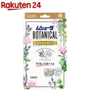 ムシューダ ボタニカル 香り 防虫剤 引き出し 衣装ケース用 ラベンダー＆ゼラニウム(24コ入)【ムシューダ】