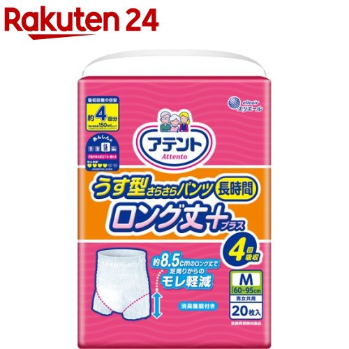 アテント うす型さらさらパンツ 長時間 ロング丈プラス 4回吸収 Mサイズ 男女共用(20枚入)【sam05】【アテント】のサムネイル