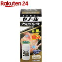 【第2類医薬品】ゼノール ジクロダイレクト(42g(セルフメディケーション税制対象))【ゼノール】