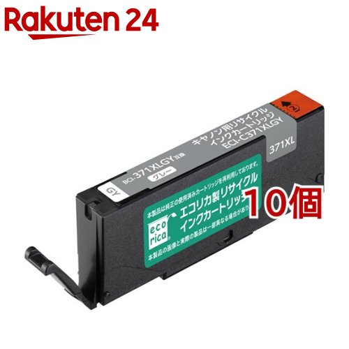 Refill Ink - エコリカ BCI-371XLGY互換リサイクルインクカートリッジ グレー ECI-C371XLGY(10個セット)