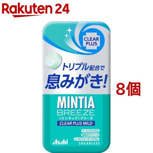 ミンティアブリーズ クリアプラスマイルド(30粒入*8個セット)【MINTIA(ミンティア)】