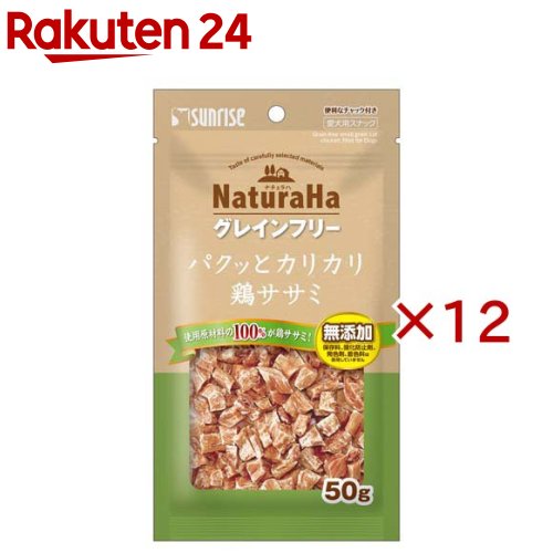 ナチュラハ グレインフリー パクッとカリカリ鶏ササミ(50g×12セット)【ナチュラハ】