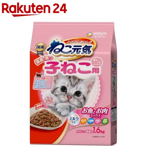 ねこ元気 健康に育つ子ねこ用(離乳から12ヶ月) お魚とお肉ミックス(1.6kg)