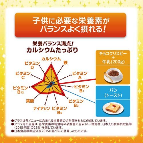 ケロッグ ココくんのチョコクリスピー(230g)【ケロッグ】 3