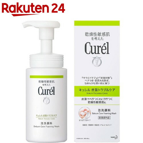 キュレル 皮脂トラブルケア 泡洗顔料(150ml)【キュレ