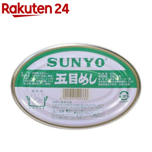 五目めし(375g)