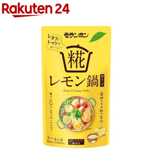 17位! 口コミ数「3件」評価「4.67」糀レモン 鍋用スープ(750g)