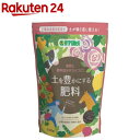 ハイポネックス 土を豊かにする肥料(700g)【ハイポネックス】